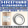 Hrb Harbin Rolamento Cônico 32004 32005 32006 32007 32008 32009 X
