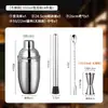 Set de Coctelera para Bar Copa Shaker para Principiantes Juego Completo Olla de Acero Inoxidable Tienda de Té con Leche Barman Cóctel Almacenamiento en Casa