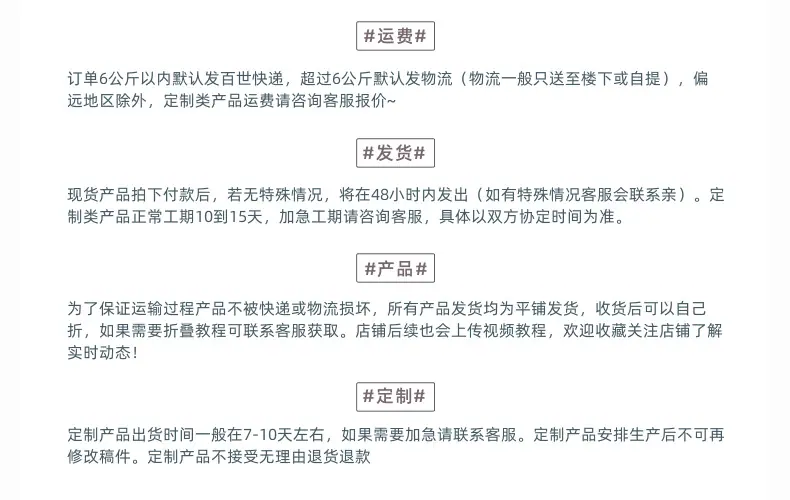 8购买须知