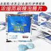 Limpiador de Vidrios para Coche Pastillas Efervescentes Pastillas Concentradas Potente Removedor de Manchas Líquido Limpiaparabrisas Concentrado Sólido para Eliminación de Grasa