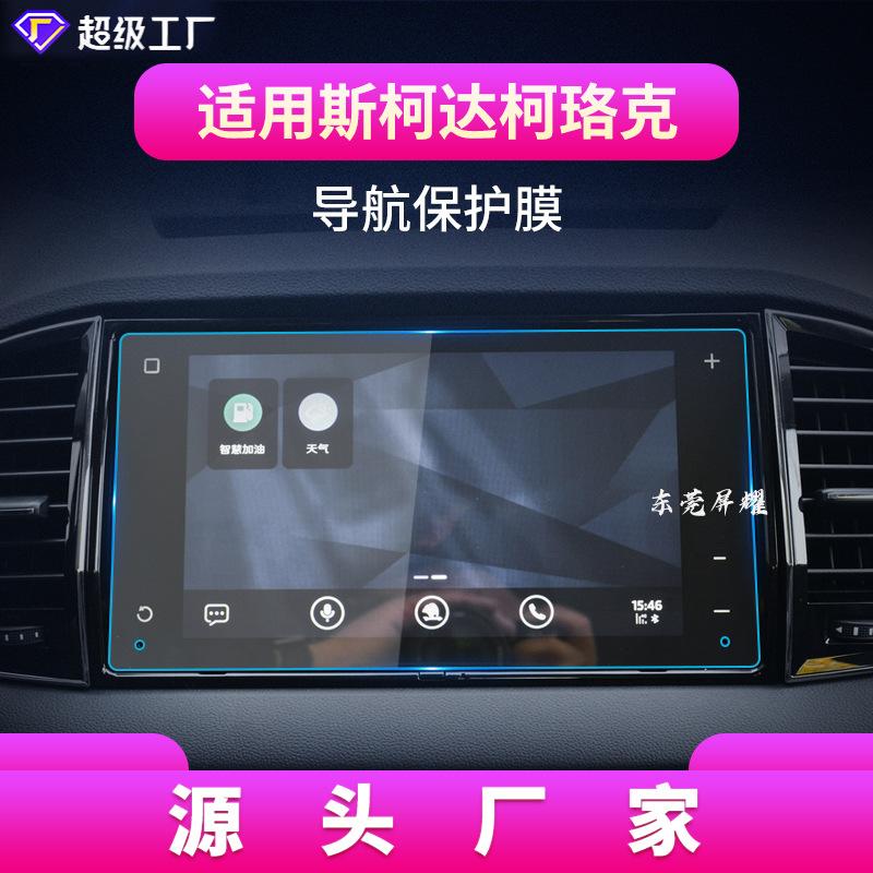 19-21款柯珞克
