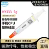 Novo Produto Huanneng Zhiyan Hy303 Pasta Térmica 3.0W Graxa de Silicone para Resfriamento de CPU de Celular Chip Memória Mídia Termocondutora