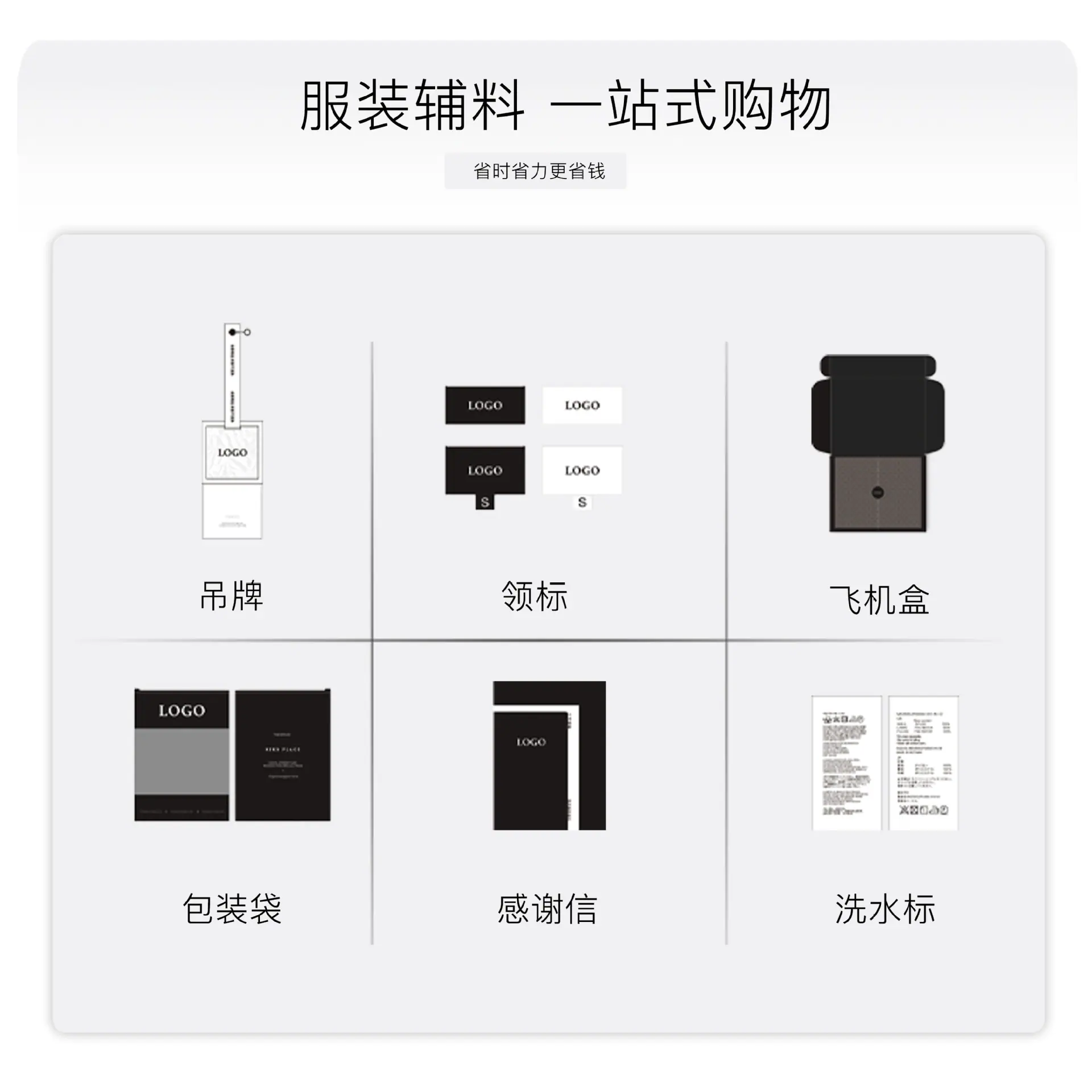 一站式购物.jpg