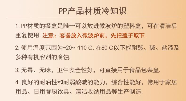 1PP冷知识