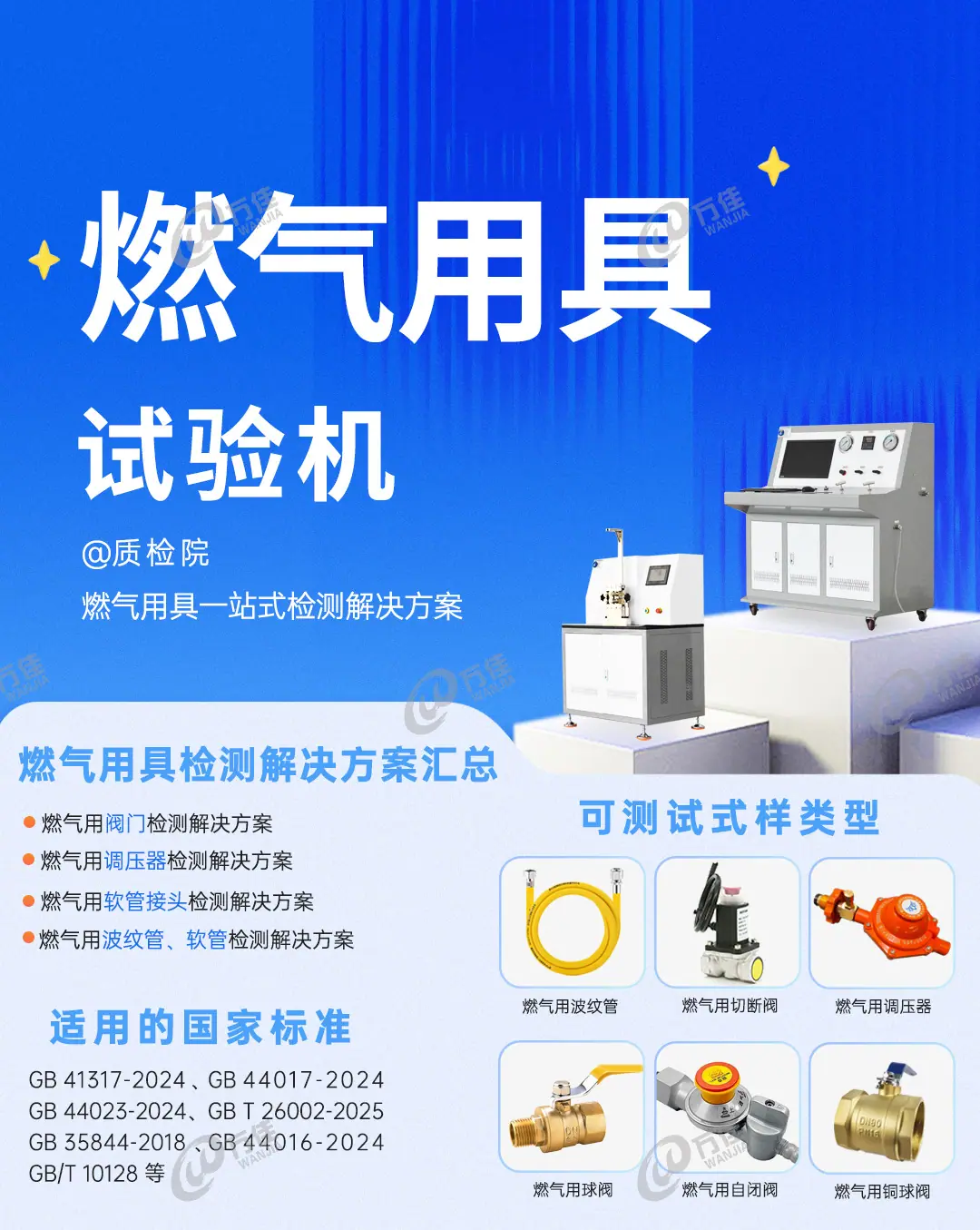 燃气用具-第一版_01