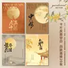 Tarjetas de felicitación de Año Nuevo Lunar de estilo antiguo en color dorado cálido hechas a medida, pasteles de luna horneados de forma privada, cajas de regalo de repostería con yema de huevo e impresión de tarjetas navideñas a juego
