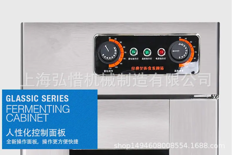 发酵箱插图3_副本.png