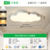 Lámpara de Techo para Dormitorio Daguanyuan Estilo Nube Crema Iluminación Minimalista Moderna Lámpara para Habitación Infantil Iluminación Zhongshan 357L