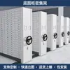 Kefeiya Estante Compacto Móvil Gabinete Compacto de Acero Gabinete de Archivo Inteligente Eléctrico con Riel Manual Gabinete Inteligente para Archivos