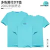 Camiseta Básica de Modal Camiseta Publicitaria Personalizada Ropa de Trabajo Impresa Sublimación Impresión por Transferencia Térmica Camiseta Ropa de Trabajo Personalizada