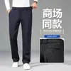 Pantalones Casuales de Otoño e Invierno para Hombre de Cintura Alta Rectos Antiarrugas Elásticos Pantalones Elásticos de Primavera y Otoño Pantalones Gruesos de Punto