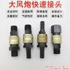 Conector rápido para pistola de vento, tubo de alta pressão, compressor de ar, conector rápido pneumático autotravante, bomba de ar, tubo de gás, tubo de oxigênio, inserção rápida