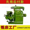 Taladro y fresadora vertical X6132 suministro máquina pequeña de CNC para roscado mesa elevadora taladro y fresadora vertical con precio favorable