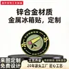 Souvenirs Turísticos de Ciudad Shanghái Pekín Chongqing Wenchuang Lugar Escénico Museo Regalo Pegatinas Metálicas para Refrigerador Pegatinas Magnéticas