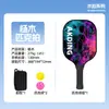 Conjunto de Raquetes de Pickleball de Álamo para Adultos e Crianças, Conjunto de Raquetes de Madeira, Esportes ao Ar Livre Pickleball, em Estoque, Direto da Fábrica, Transfronteiriço