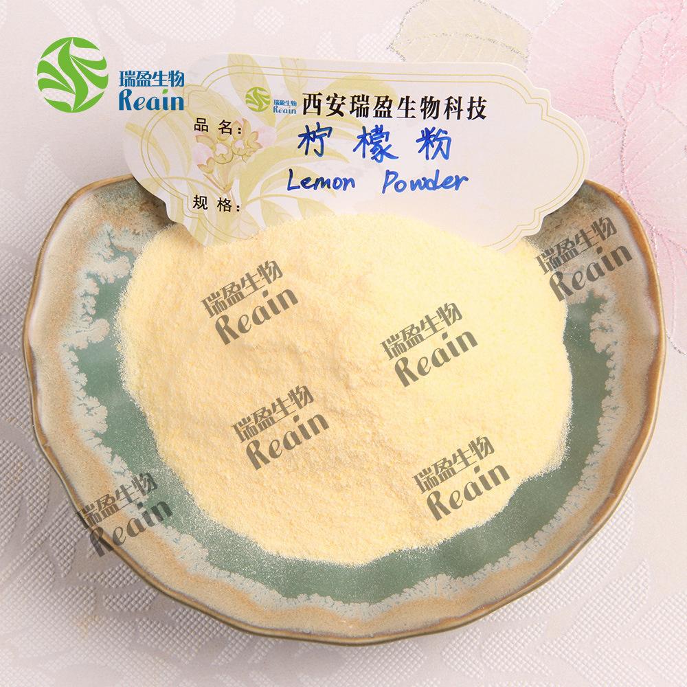 柠檬粉主图容器+粉末