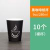 Vaso de Papel Desechable para Café, Leche, Té, con Vaso de Empaque, Vaso para Bebida Caliente de Leche de Soya con Doble Película de Drenaje y Tapa, Envío Gratis