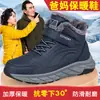 Sapatos Grandes de Algodão de Inverno para Mulheres, Sapatos Casuais para Caminhada com Solado Macio Antiderrapante, Forrados com Lã, Espessados e Quentes, Tênis Esportivos para Pais de Meia-Idade e Idosos