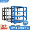 Estanterías de Almacenamiento en Stock 500kg Multicapa Estanterías de Carga para Supermercados Estanterías de Almacenamiento de Alta Resistencia para Entrega Express Estanterías de Almacenamiento para Almacenes de Ferretería