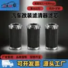 Elemento de Filtro para Modificación de Automóviles Daochi Malla de Filtro de Acero Inoxidable Elemento de Filtro Resistente a la Corrosión Anti-Envejecimiento Elemento de Filtro de Aceite y Combustible