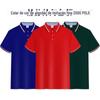 Camisa Polo Bordada Personalizada com Texto Impresso, Gola Polo Roupa de Trabalho, Uniforme de Equipe de Verão de Alta Qualidade, Sedo de Gelo Respirável