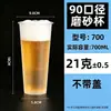 Taza de Cerveza Desechable Comercial Estilo Celebridad de Internet Camping Barbacoa Cena Taza para Bebidas Frías Cerveza Artesanal Plástico Desechable Copa de Vino