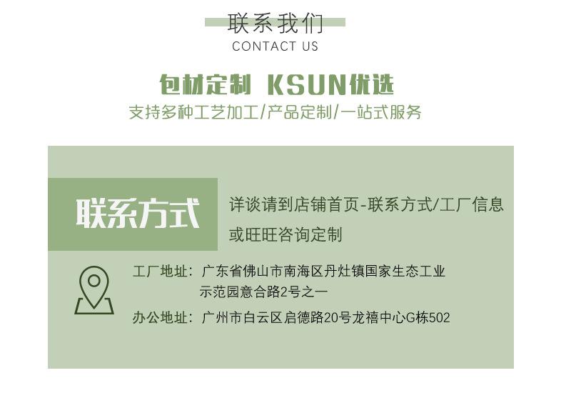 1号店详情通用部分_05.png