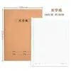 Caderno de Prática 16K Livro de Lição de Casa Espesso Caderno Grande Costurado em Couro Caderno de Exercícios de Inglês e Matemática Caderno de Correção de Erros Caderno de Matéria