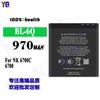 Adequado para Nokia BL-6Q durável 970mah bateria recarregável para celular 6700C/6700 fábrica atacado comércio exterior
