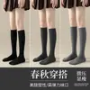 Calcetines de compresión para pantorrilla, calcetines adelgazantes hasta la rodilla, estilo otoño e invierno para mujer, calcetines largos estilo coreano negro JK, se usan sobre la parte superior del muslo, calcetines largos hasta el muslo