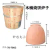 Forno a Gás Carvão Aço Inoxidável Espessado Yang Antigo Shaobing Meigan Cai Jinyun Quzhou Shaobing Guokui Forno Comercial