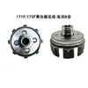 Chasis y Piezas de Embrague para Motocultivador Tipo 171 Tipo 105-135 Ensamblaje de Embrague 170F173F178F186F
