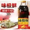 4.8 yuan por 800mlSalsa de Soja Muy Fresca Salsa Condimento en botella grande para saltear y estofar, adecuada para supermercados y restaurantes