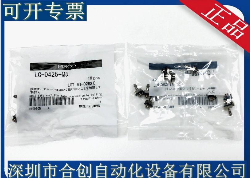 LC-0425-M5