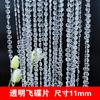 Cadena de cuentas acrílicas OVNI de 11 mm, cuentas de cristal para decoración de bodas, cortinas y techos.
