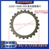 Placa de fricción de embrague para Hon-da Revo Absolute/Blade110, a base de papel resistente al desgaste, placa de embrague de 24 dientes