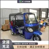 Veículo elétrico de passageiros Tuk-tuk, triciclo para área turística, scooter elétrica com capota para área cênica