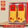 Calcetines amarillos para mujer boda doble felicidad calcetines amarillos de caña baja para mujer boda afortunada dorados calcetines de algodón de caña baja de verano
