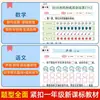 Provas Preparatórias de Chinês e Matemática para Pré-escola e Primeira Série - Conjunto Completo de Exercícios de Prática para as Férias de Inverno