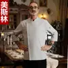 Ropa de Trabajo para Chef Manga Larga Estilo Otoño e Invierno Panadería Restaurante Occidental Pastelería Ropa de Chef Elástica Antiestática Ropa para Repostería