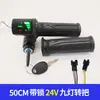 Modificación de Acelerador para Vehículo Eléctrico con Manillar de Bloqueo Digital LCD para Asistencia a la Conducción, Manillar 36V48V60V con Pantalla de Potencia