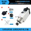 Hanqi Changsheng Refrigeração a Água Refrigeração a Ar Eixo Elétrico Reparo Fresadora Motor Rolamento de Eixo Substituição 9kw Troca de Ferramenta Acessórios Bobina