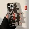 Adecuado para Funda de Teléfono iPhone 17 con Texto de Fortuna Estilo Chino, Funda de Teléfono Año del Zodiaco para iPhone 16, Láser para iPhone 13, Mate Anticaídas para iPhone 11