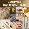 Hilo de oro ultrafino de 0.2 mm para joyería, pulsera anticaída, alambre para envolver anillos, 3/6/9/12 hebras de hilo de oro