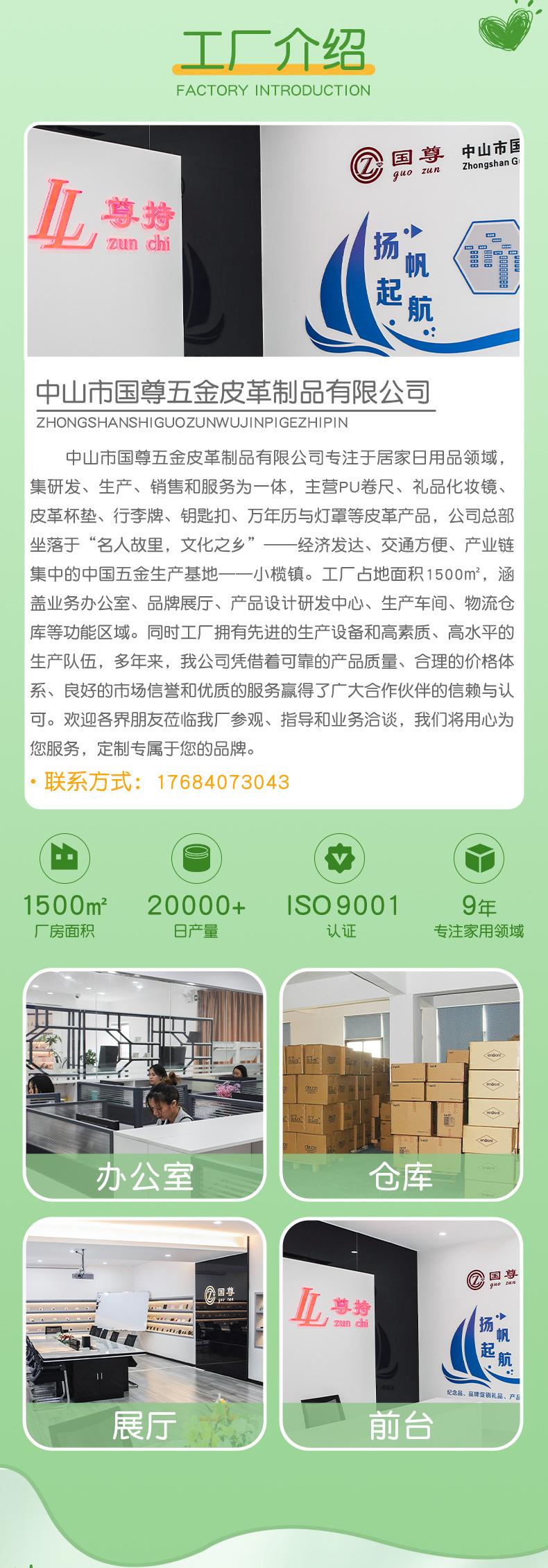 1212中山市国尊五金皮革制品有限公司详情页_05