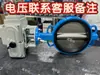 Válvula de Mariposa Eléctrica D971X-16Q Tipo Wafer Válvula de Agua PTFE Acero Inoxidable Hierro Dúctil Reguladora DN80100150