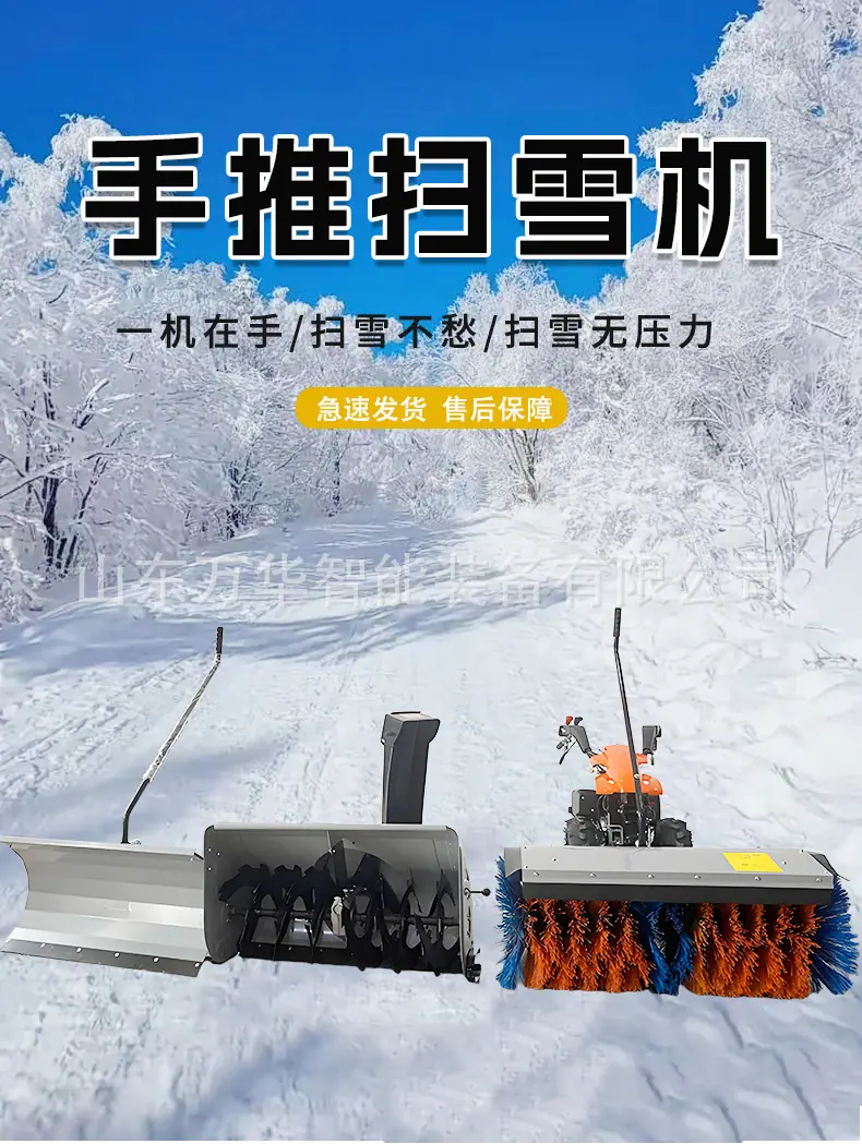 手推扫雪机-4_01.jpg