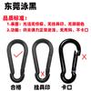 Calidad Amazon gancho de resorte negro Dongguan electroforesis hebilla de calabaza hebilla de resorte de hierro hebilla de montañismo de acero inoxidable forma de calabaza