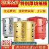 Acero Inoxidable 304 Cuenca del Tesoro Cubo del Tesoro Cubo para Quemar Ofrendas Cubo Dorado Incinerador Cubo Dorado para Quemar Yuanbao Hogareño