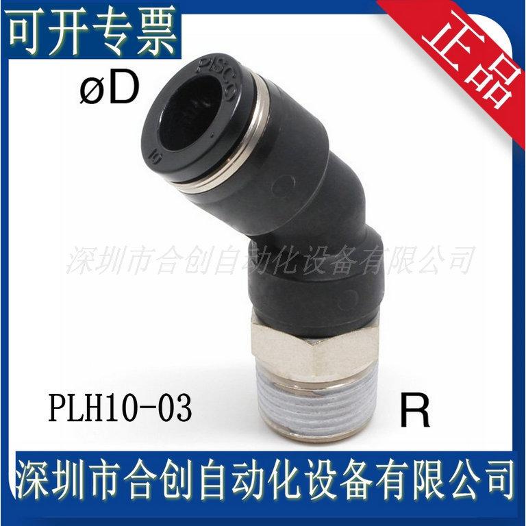 PLH10-03